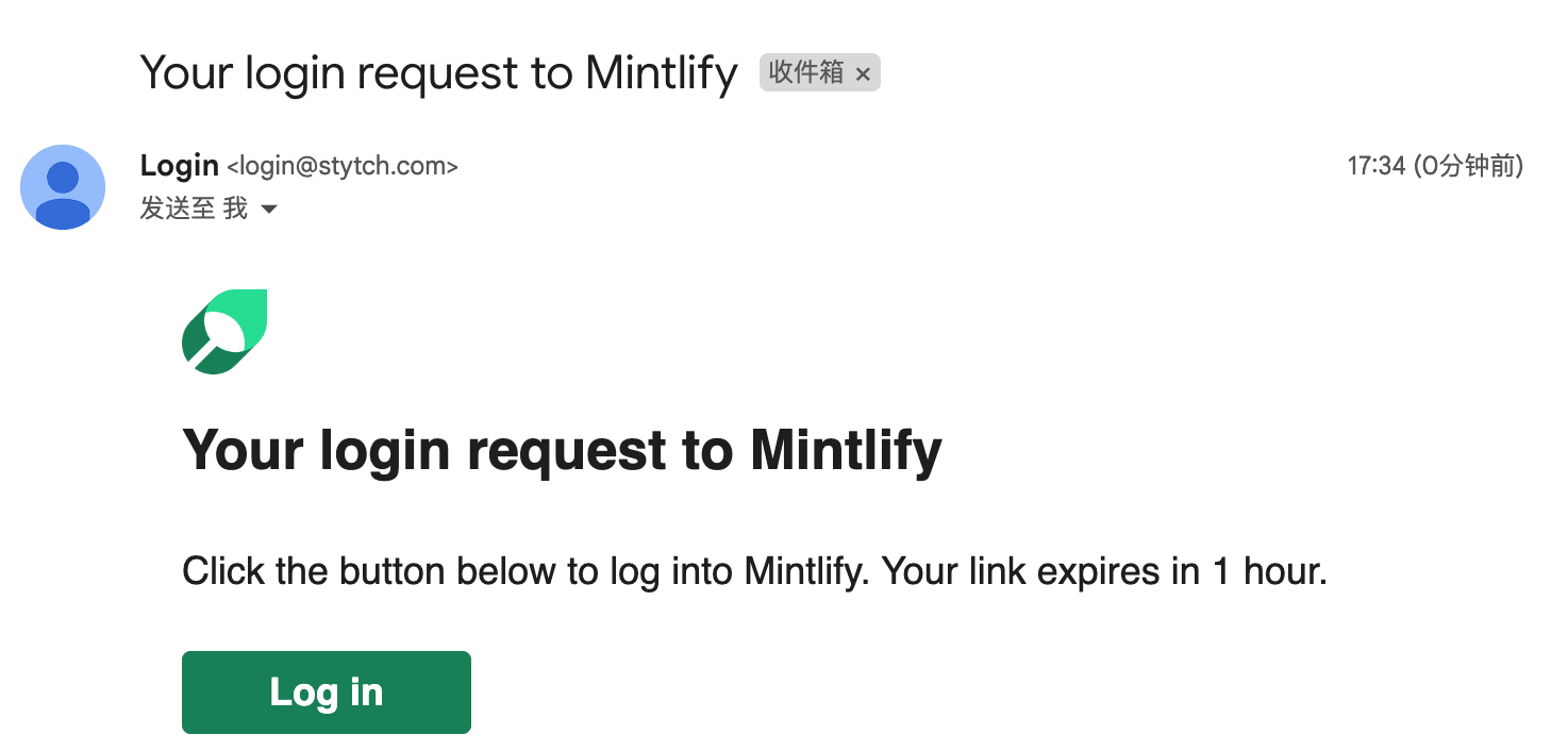 mintlify 邮件登录