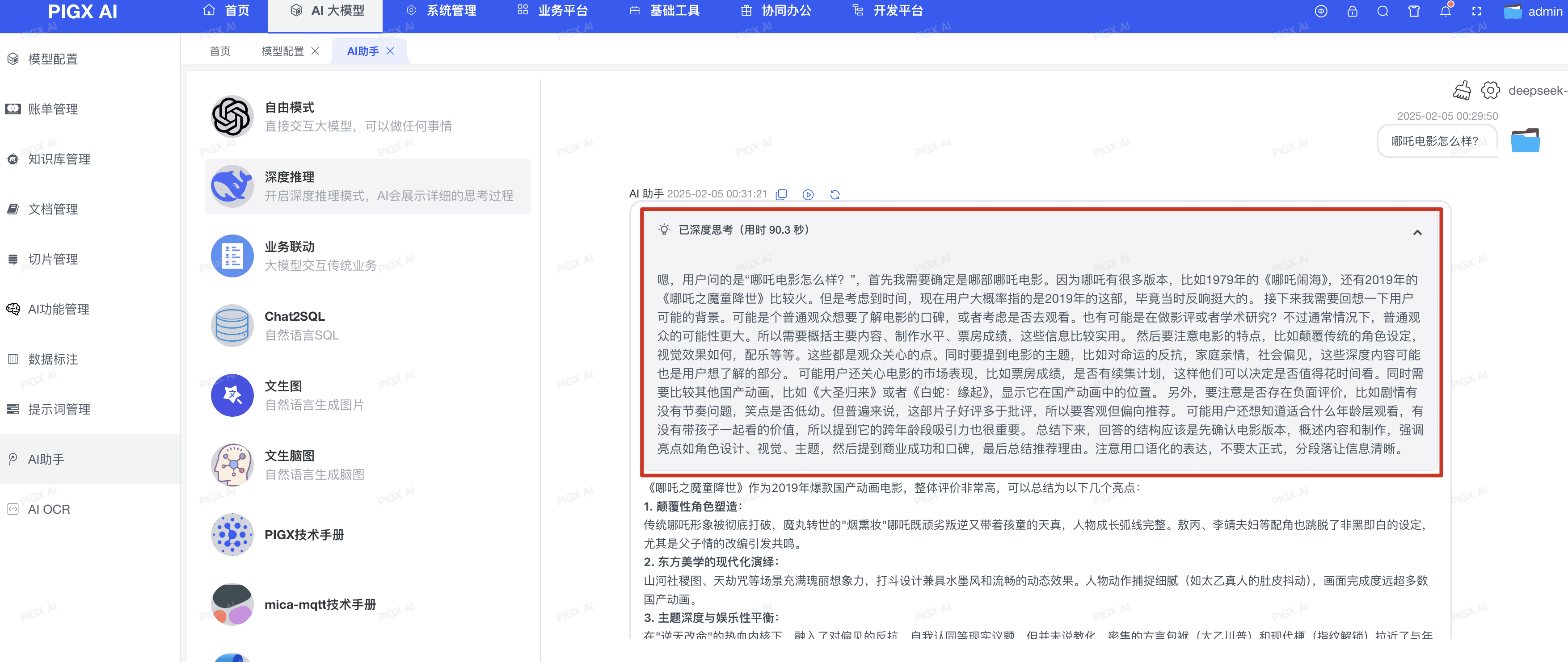 DeepSeek R1 架构图