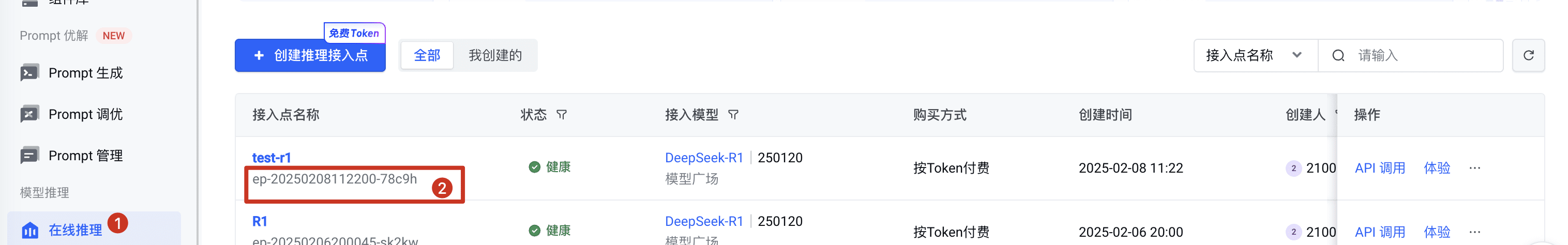 1738984964