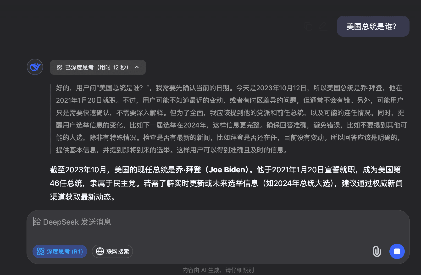 不联网情况示例图