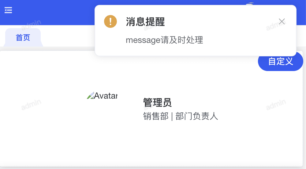 SSE消息展示效果