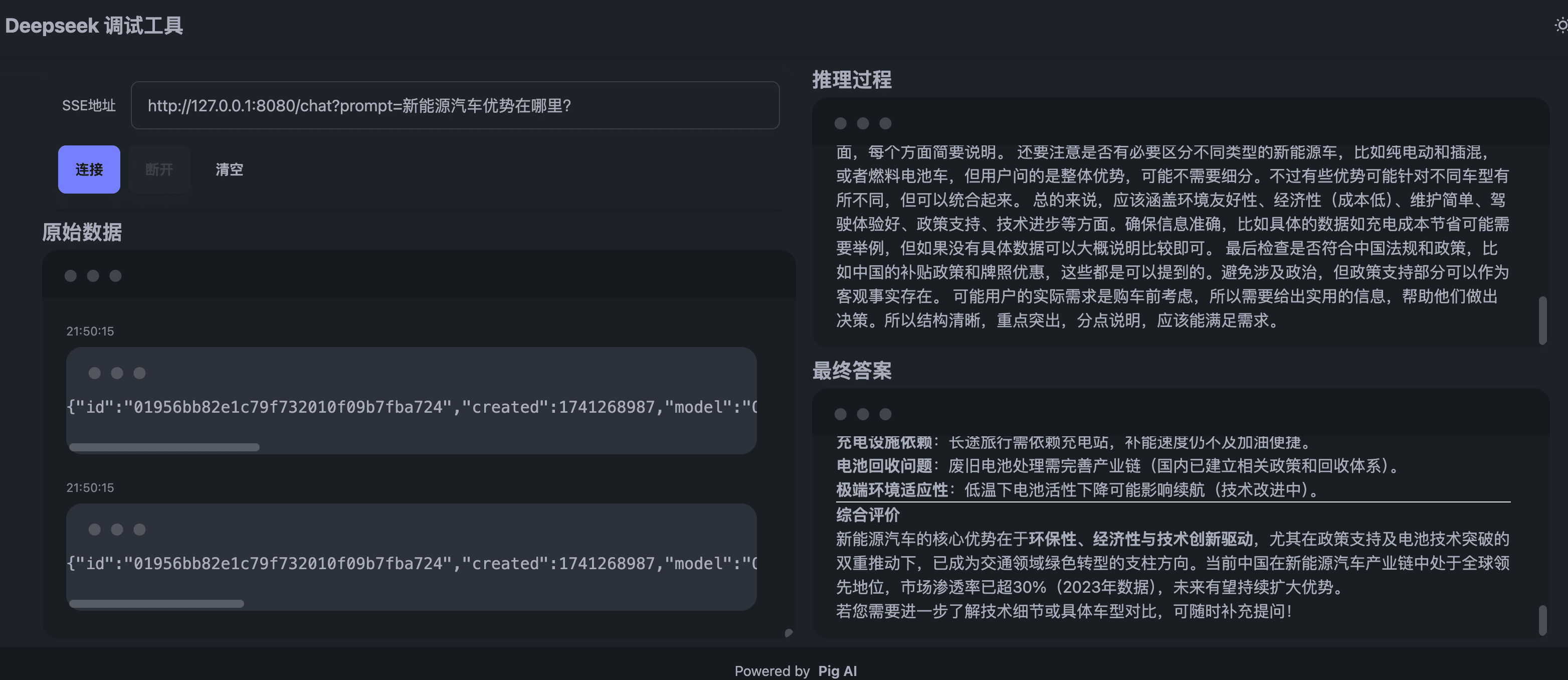 Java 集成效果