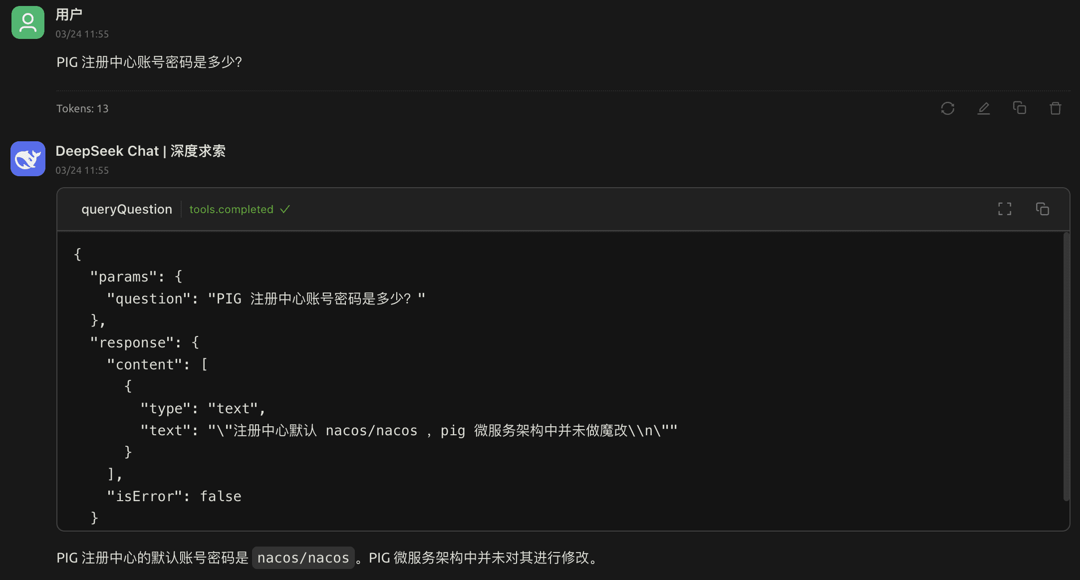 集成 MCP 协议的 IDE 智能问答