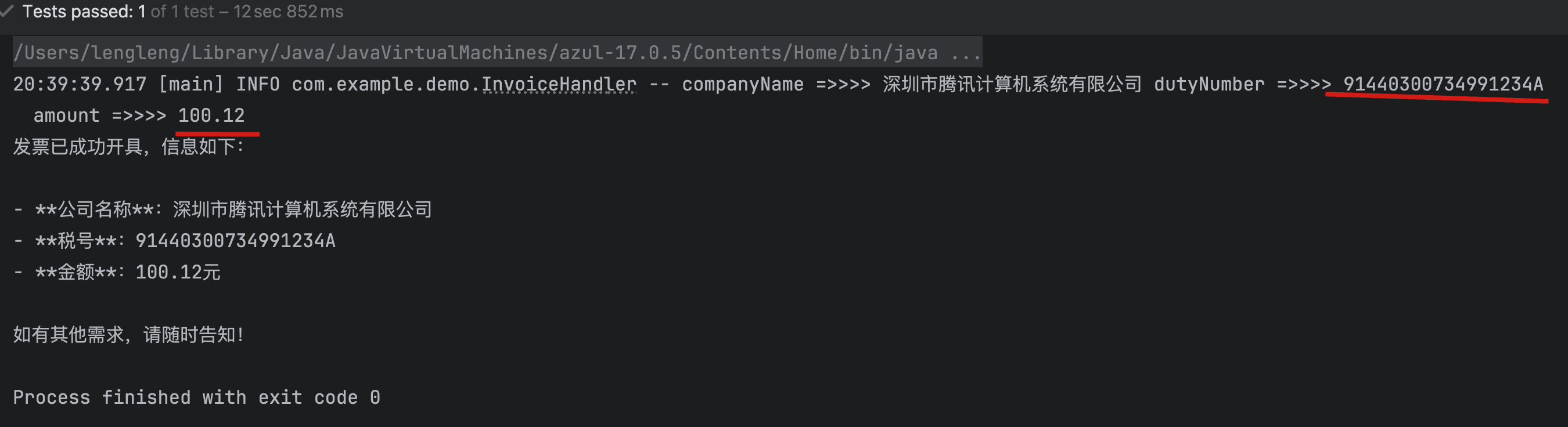 1742906411