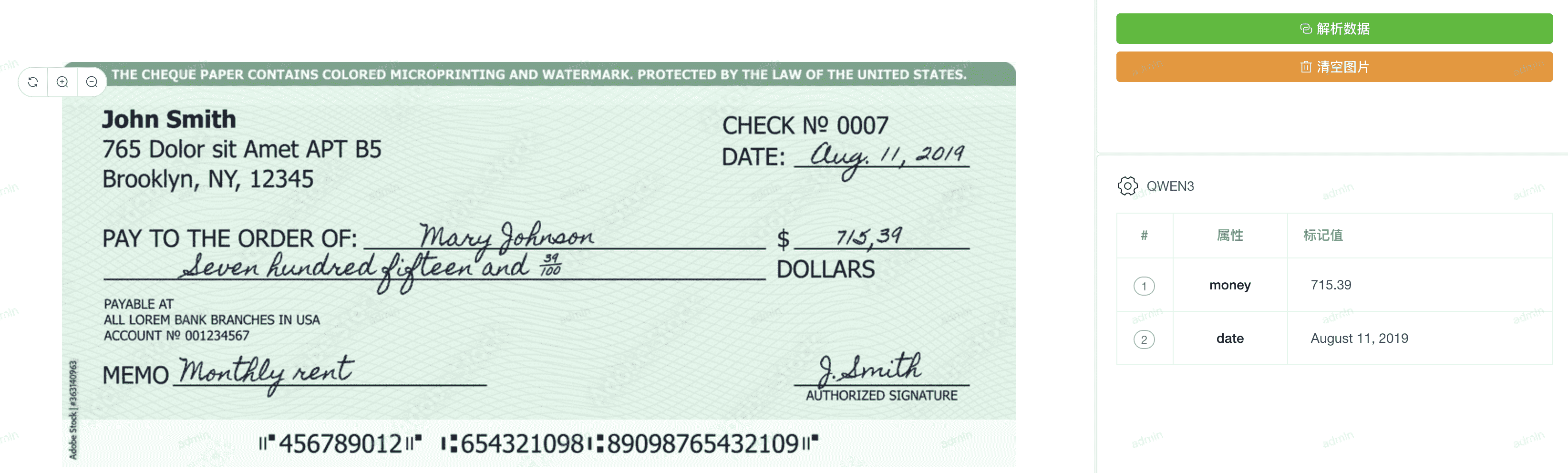 数据结构化展示