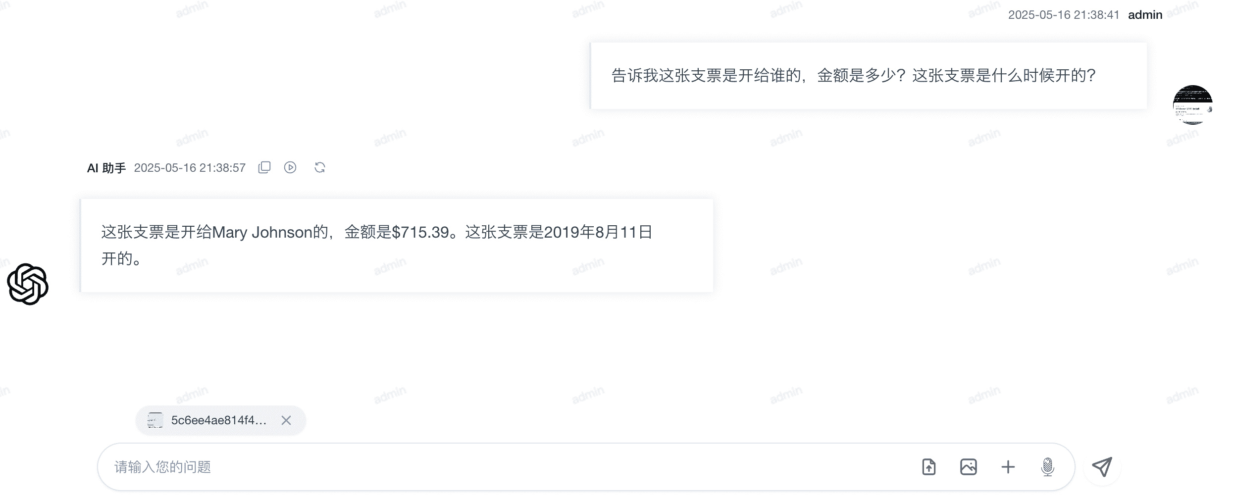 在 PIG AI 链接测试