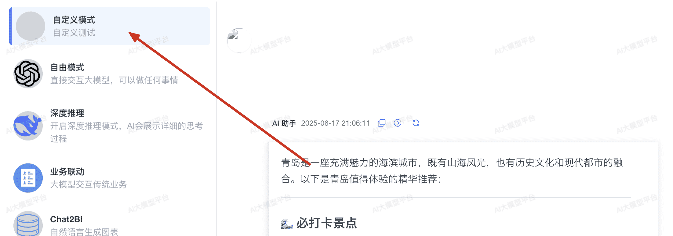 助手测试界面