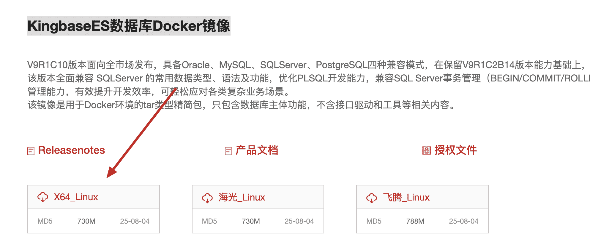 下载Docker镜像