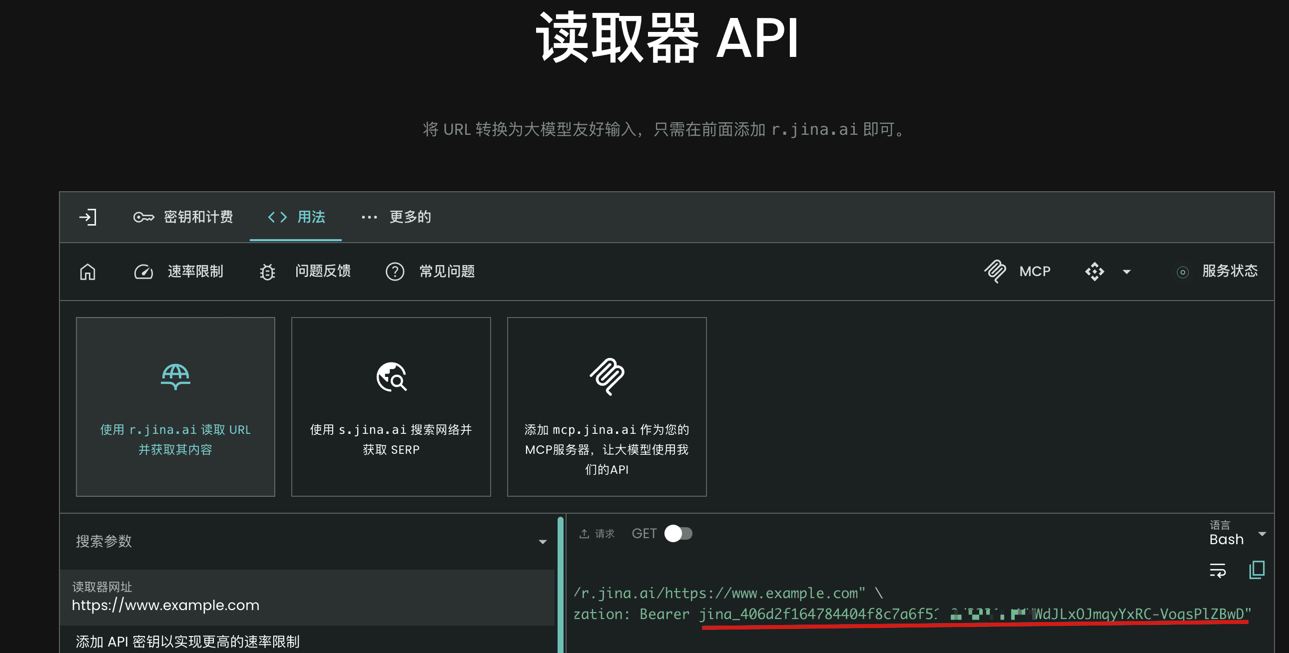 Jina Reader API Key
