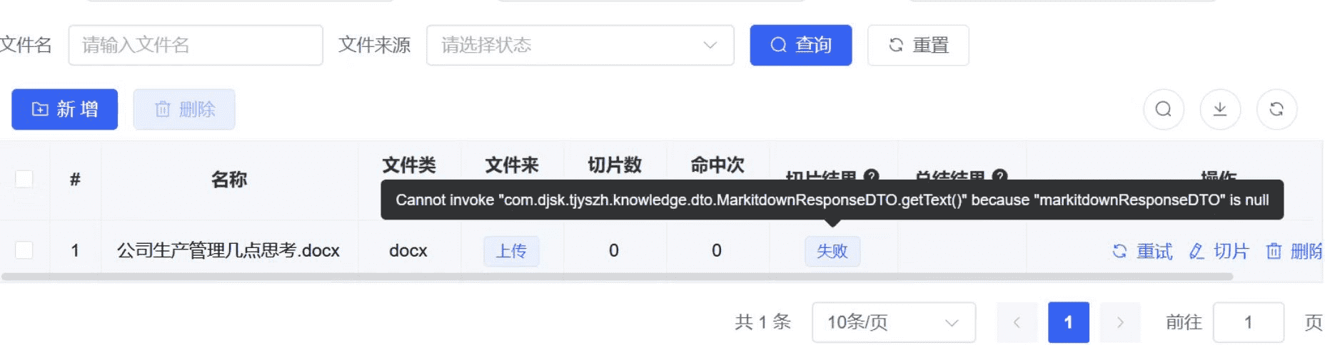 MarkItDown切片失败