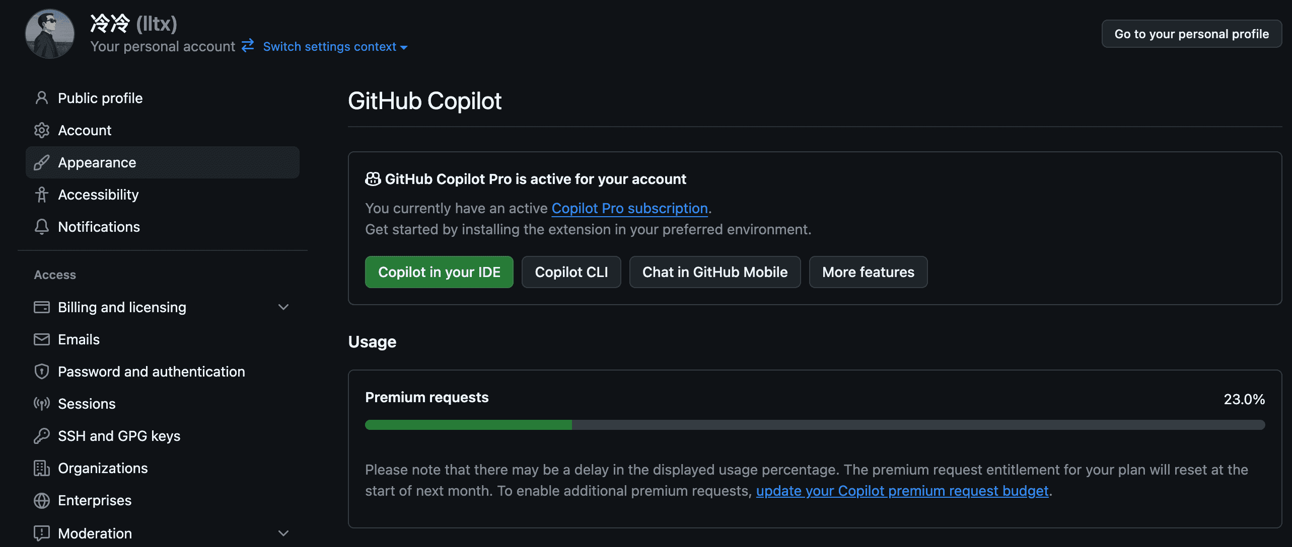 复用原有的 github copilot pro 订阅套餐