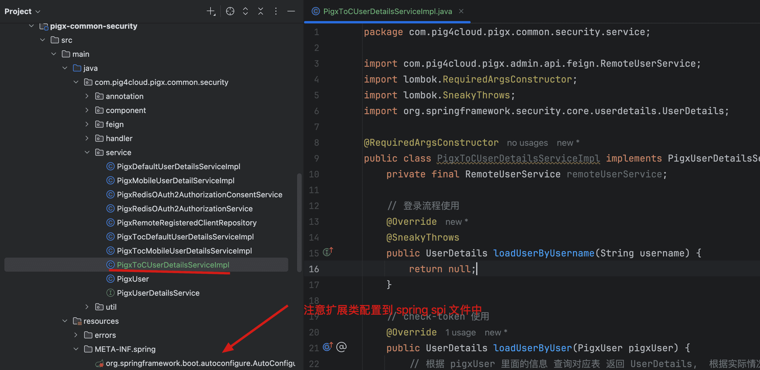 新建UserDetailsService