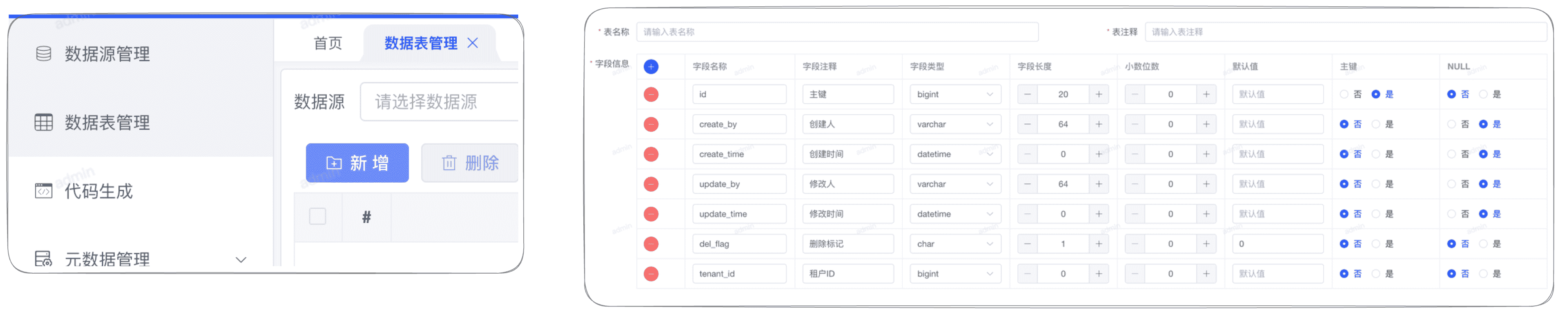 数据表管理界面