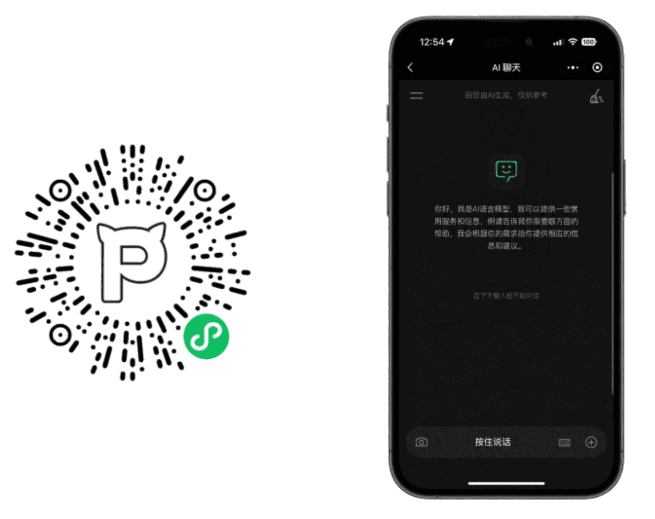 PIG AI小程序预览