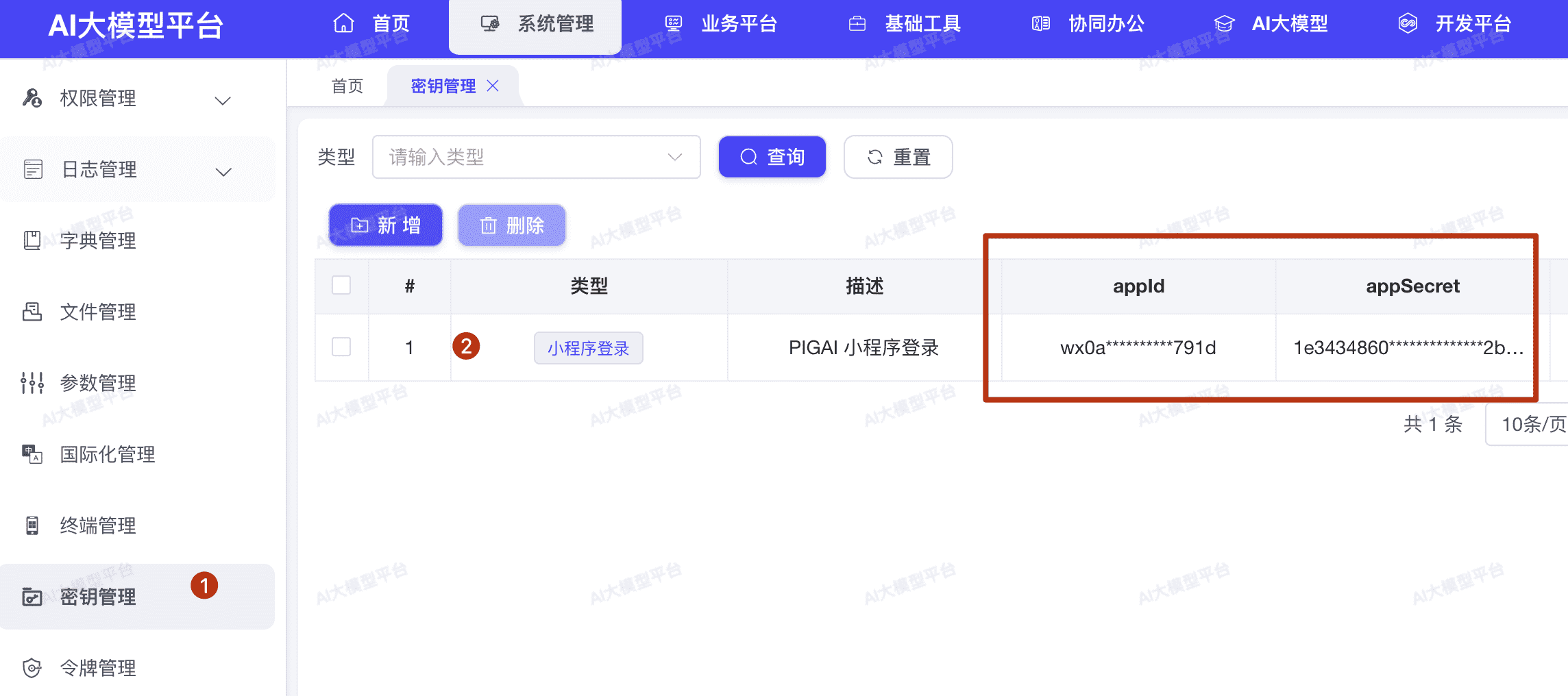 开发者工具配置示意图
