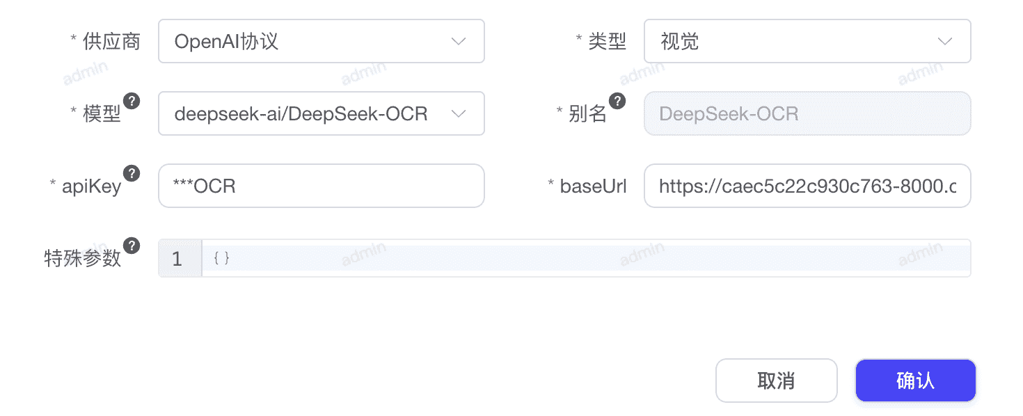 PIG AI 模型配置界面