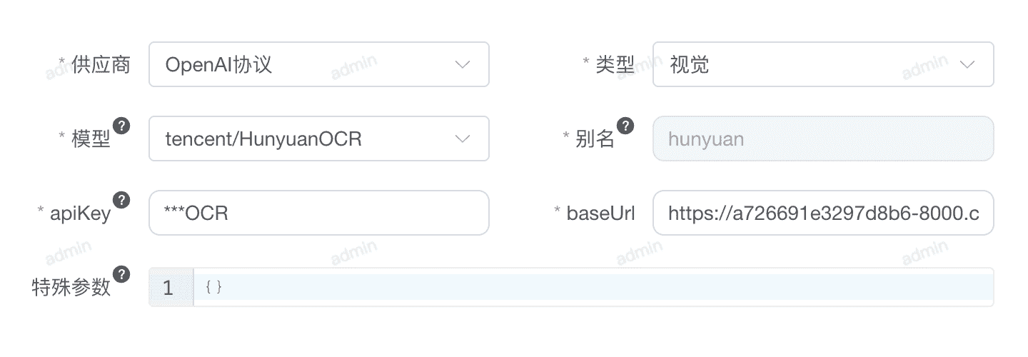 PIG AI 模型配置界面