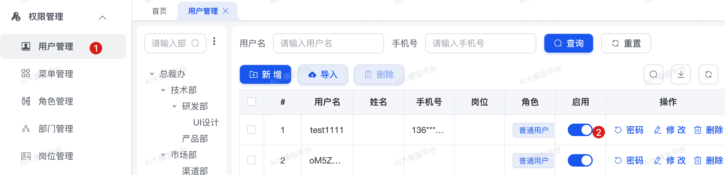 用户管理解锁功能