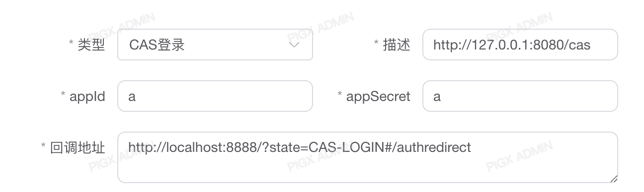 CAS 登录参数配置