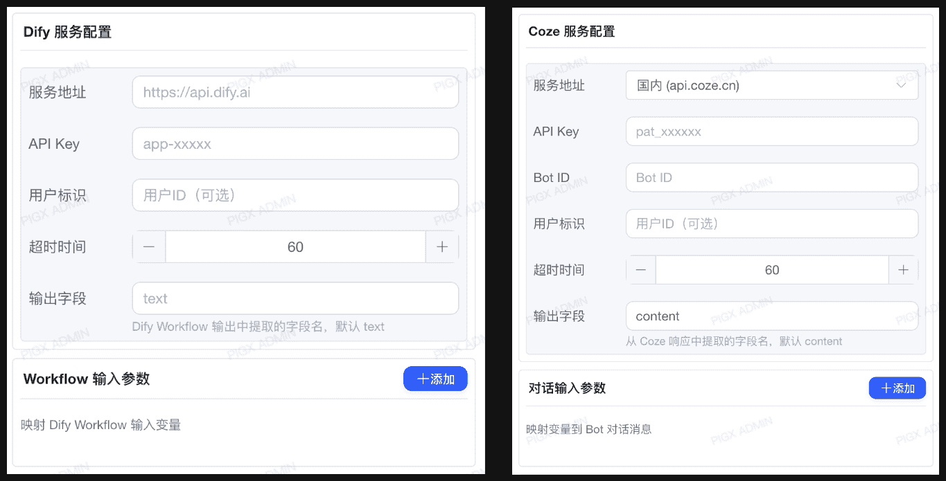 AI Flow 节点编辑界面