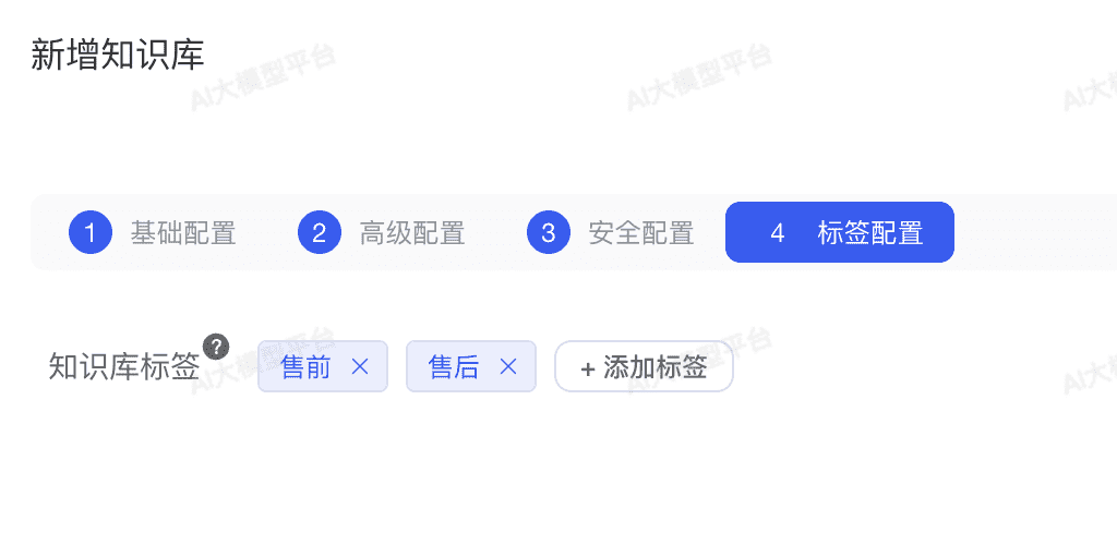 AI标签功能开关