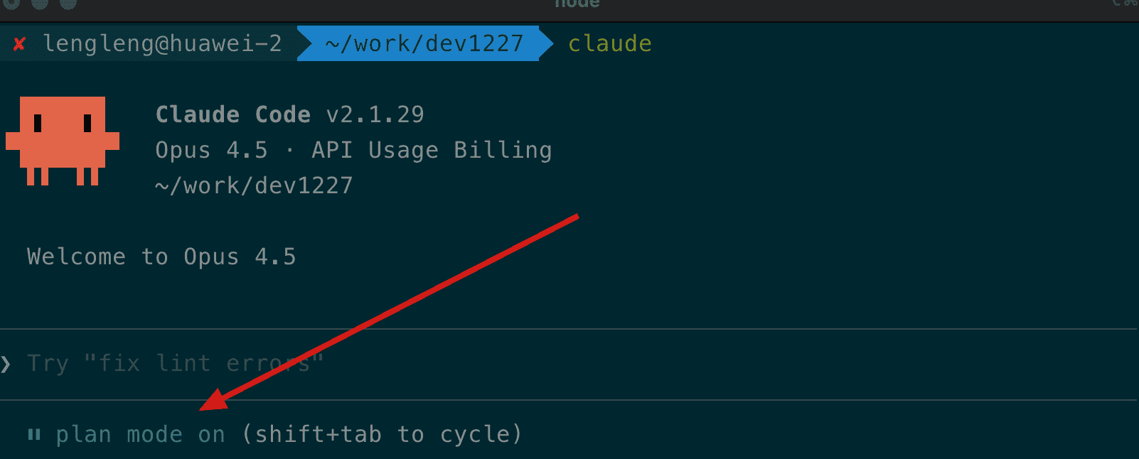 Claude Code 开发模式切换示意图