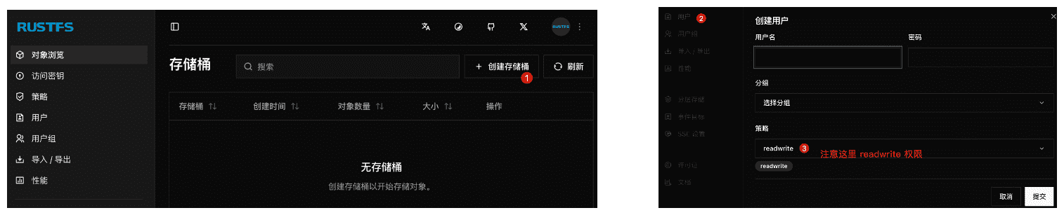 RustFS 控制台界面