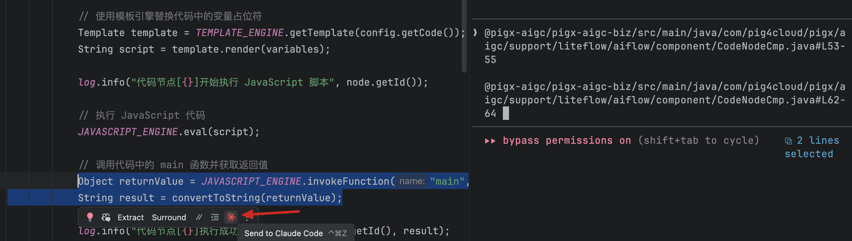 IDEA 快捷键发送