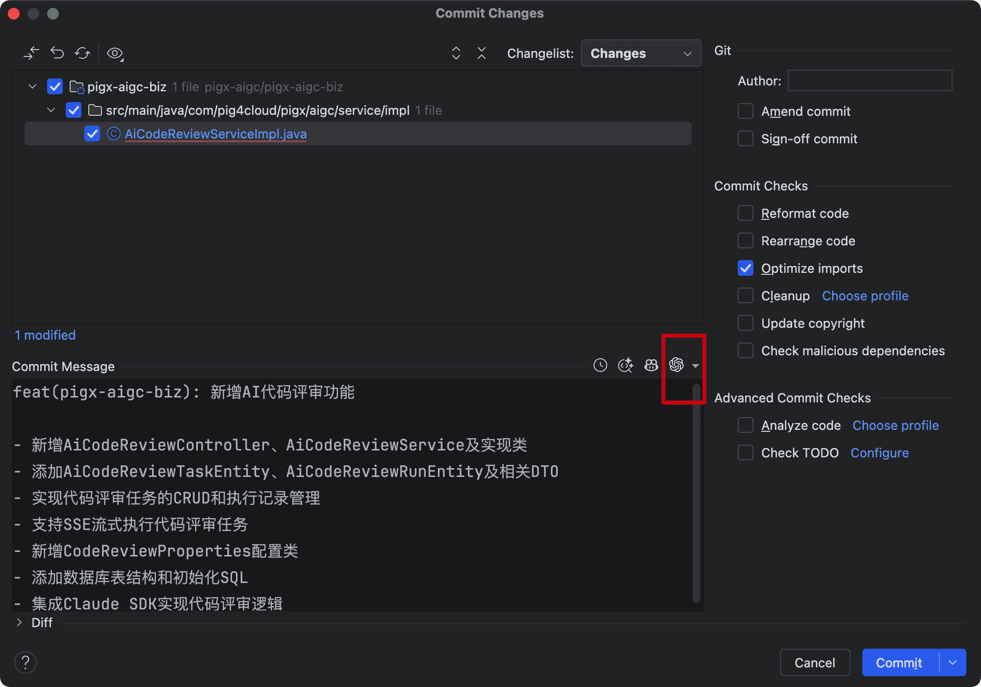 ai-commit 提交规范配置示例