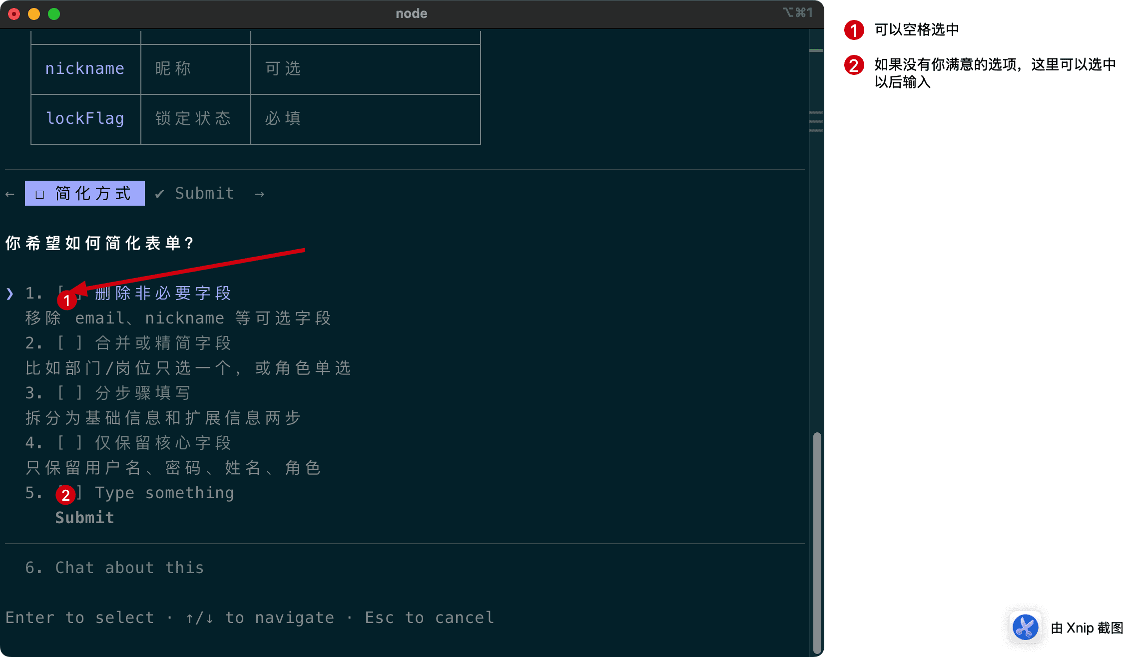 Interview Mode 交互示意图
