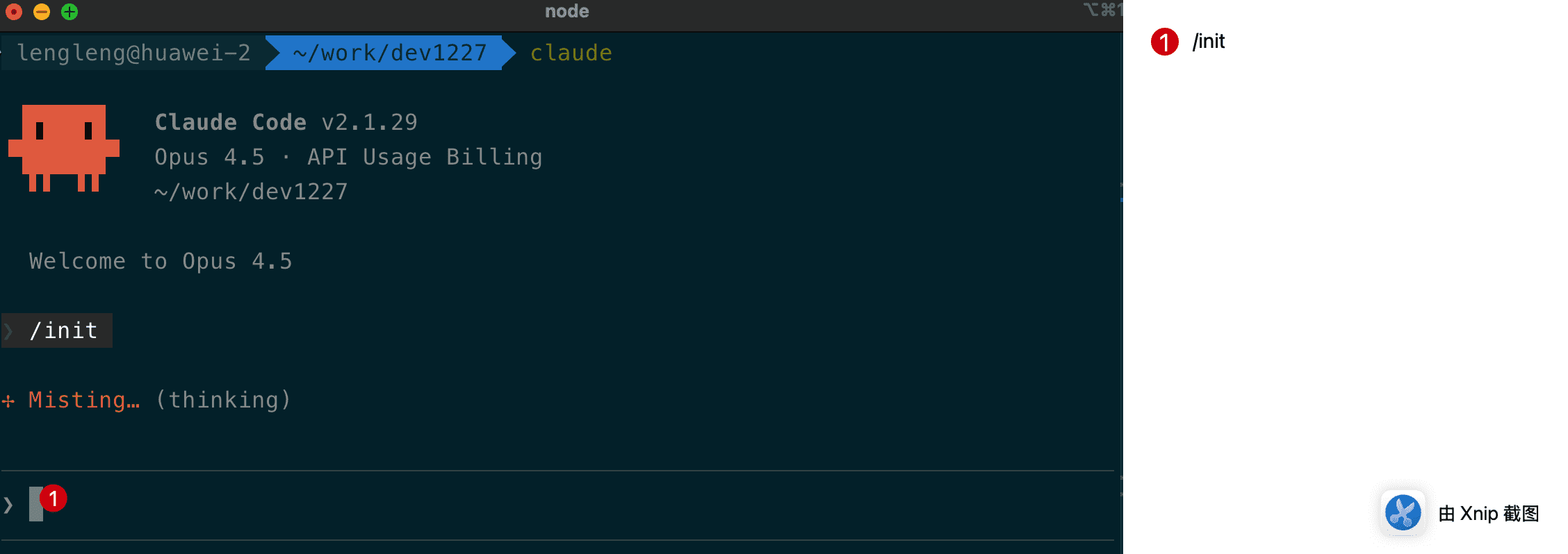 init 命令生成 CLAUDE.md