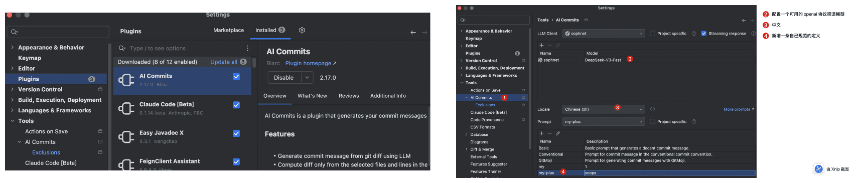 ai-commit 插件配置