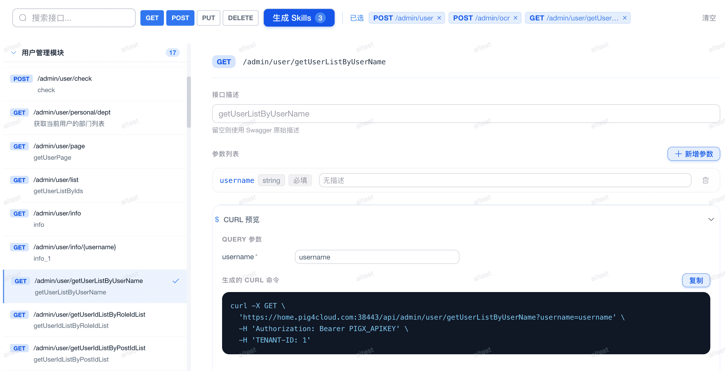 接口自动转换为 Skill