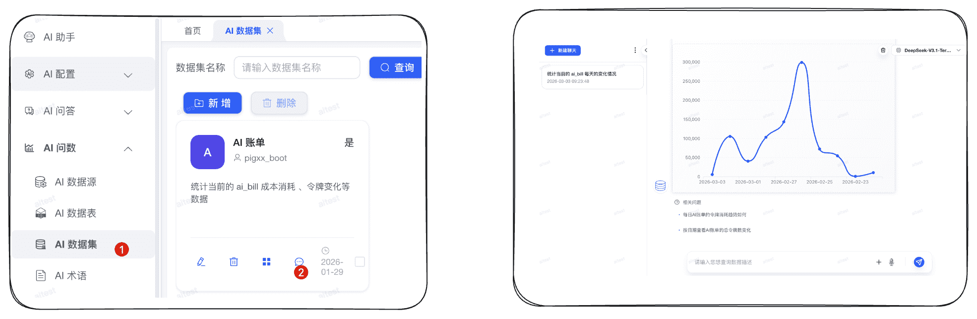 聊天历史记录入口