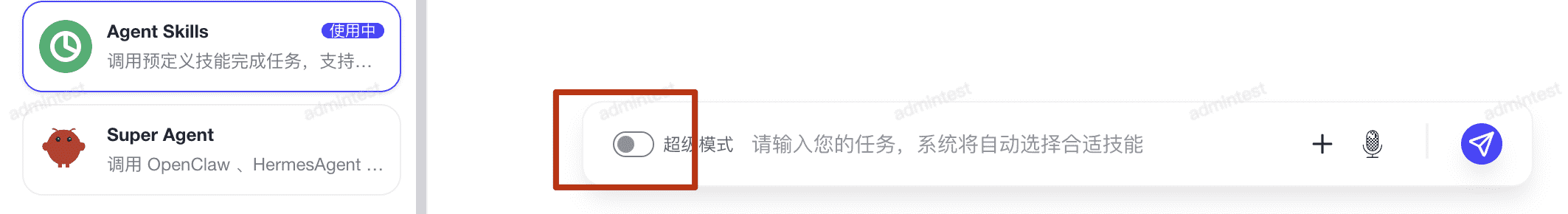超级模式说明示意图