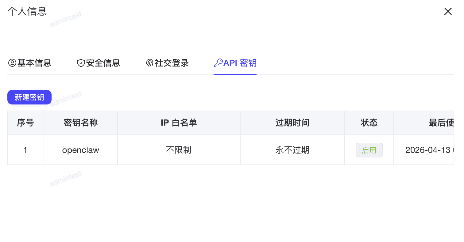 点击个人头像右上角，选择 API Key