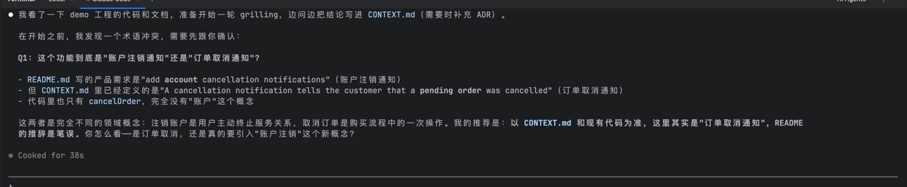 Claude 实际执行 grill-with-docs,发现 README 与领域文档中的术语冲突