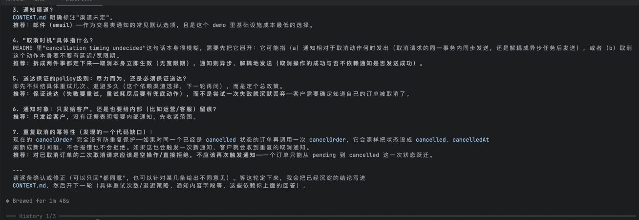 Claude 实际执行 batch-grill-me,一轮给出多个带推荐答案的问题
