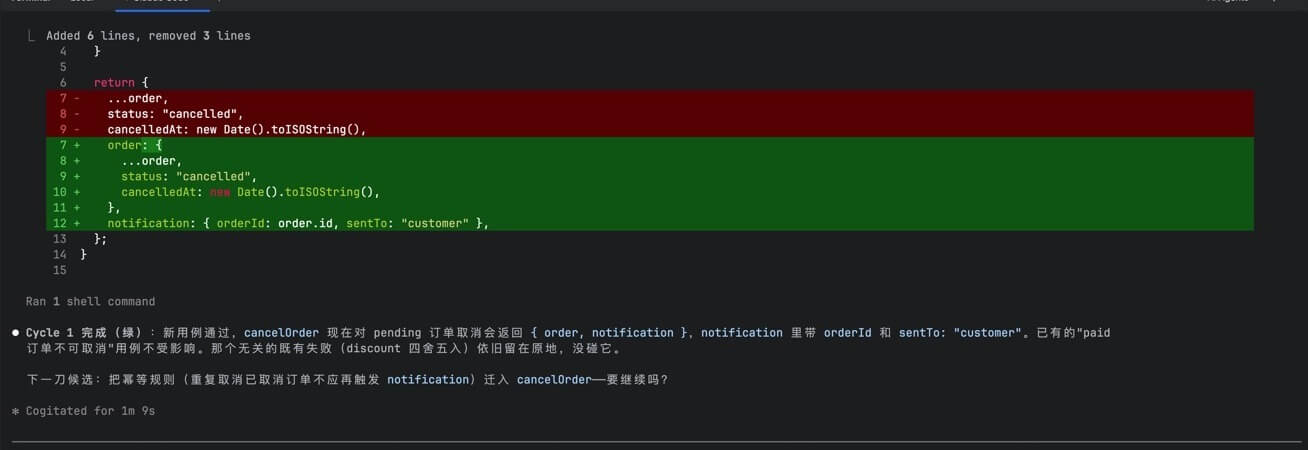 Claude 实际执行 tdd,完成一次测试先红、最小实现后绿的纵切循环