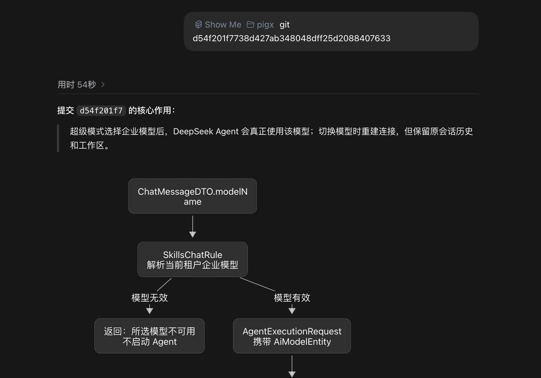基于 git hash 的语义 diff