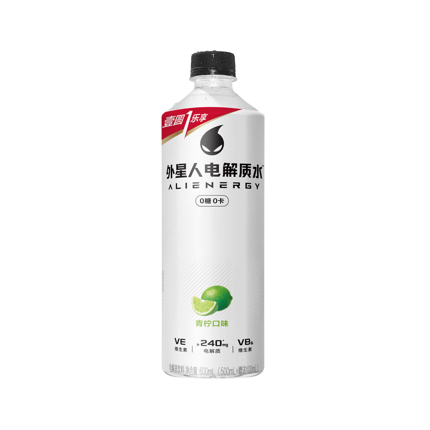 青柠电解质水，底部标有600mL及赠量说明